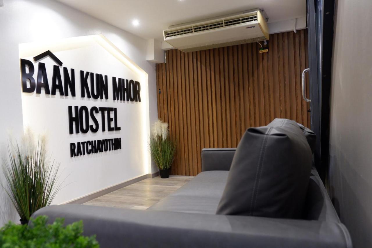 Baan Kun Mhor Hostel บ้านคุณหมอโฮสเทล Бангкок Екстер'єр фото