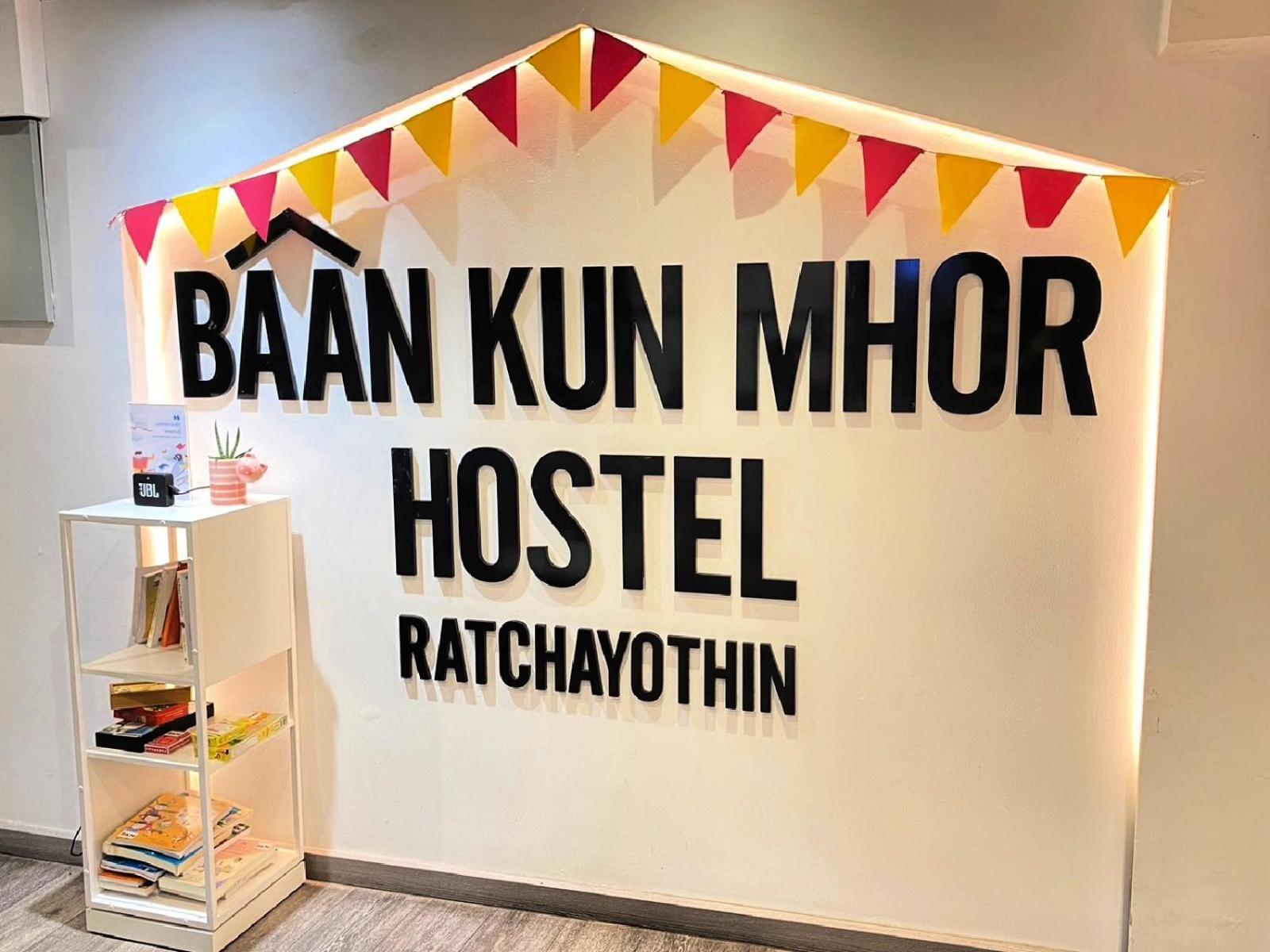 Baan Kun Mhor Hostel บ้านคุณหมอโฮสเทล Бангкок Екстер'єр фото